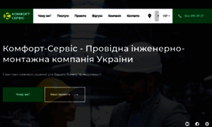 Comfort-service.com thumbnail