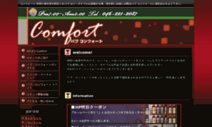 Comfort-web.jp thumbnail