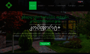 Comfortplus.ge thumbnail