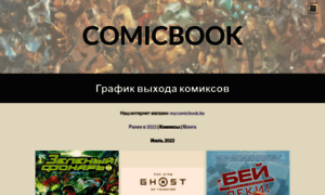 Comicbook.by thumbnail