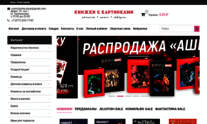 Comicbooks.ru thumbnail