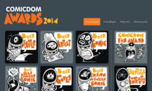 Comicdom-awards.gr thumbnail