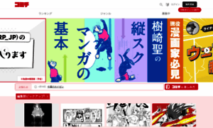 Comici.jp thumbnail