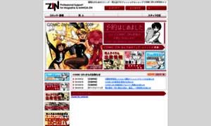 Comiczin.jp thumbnail