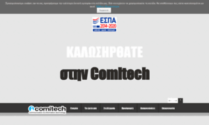 Comitech.gr thumbnail