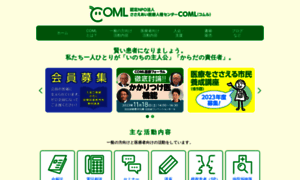 Coml.gr.jp thumbnail
