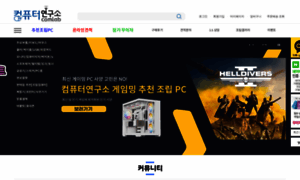 Comlab.co.kr thumbnail