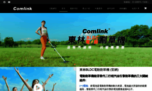 Comlink.com.tw thumbnail