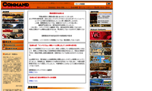 Commandmagazine.jp thumbnail