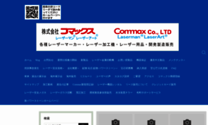 Commax.co.jp thumbnail