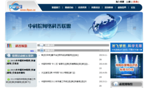 Comment.kepu.net.cn thumbnail