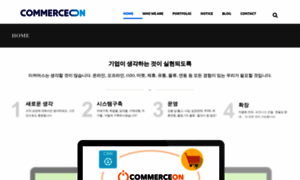 Commerceon.co.kr thumbnail