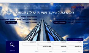 Commercial.co.il thumbnail