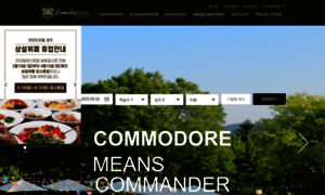 Commodorehotel.co.kr thumbnail