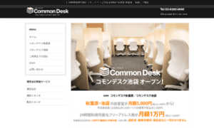 Common-desk.com thumbnail
