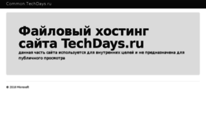 Common.techdays.ru thumbnail