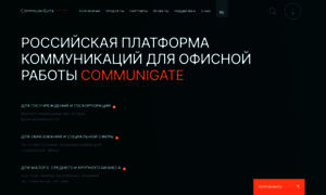 Communigate.ru thumbnail