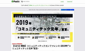 Community-tech-conference-pre.peatix.com thumbnail