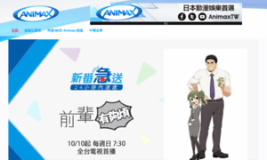 Community.animax-taiwan.com thumbnail