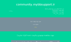 Community.mybbsupport.ir thumbnail
