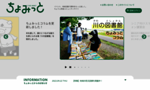 Communitysite.chofu-city.jp thumbnail
