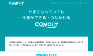 Comoly.jp thumbnail