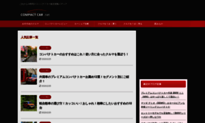 Compact-car.net thumbnail