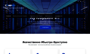 Compaid.ru thumbnail