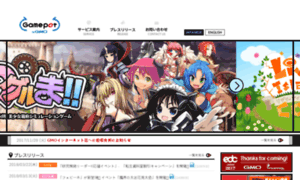 Company.gamepot.co.jp thumbnail