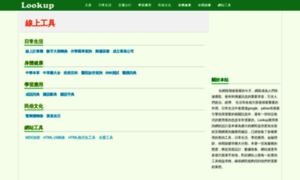 Company.lookup.tw thumbnail