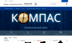 Compas.ntcd.ru thumbnail