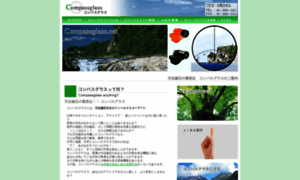 Compassglass.net thumbnail