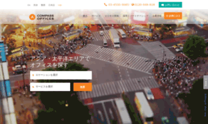 Compassoffices.co.jp thumbnail