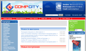 Compcity.az thumbnail