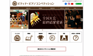 Compe.piano.or.jp thumbnail