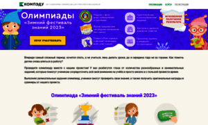 Compedu.ru thumbnail