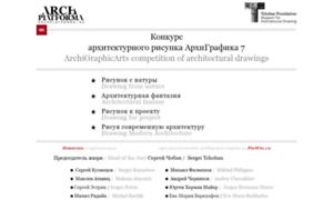 Competitions.archplatforma.ru thumbnail