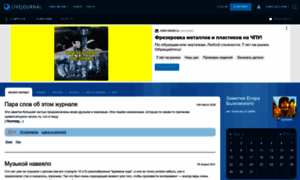 Compiler.livejournal.com thumbnail