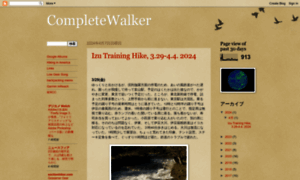 Completewalker.blogspot.com thumbnail