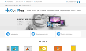 Complus.com.ua thumbnail