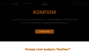 Compom.ru thumbnail