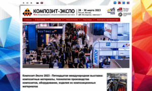 Composite-expo.ru thumbnail