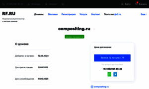 Compositing.ru thumbnail