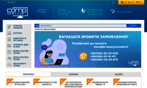 Compservice.in.ua thumbnail