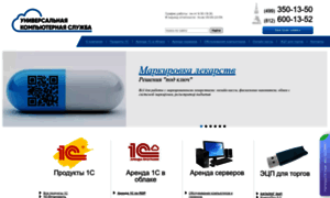 Compservice.spb.ru thumbnail