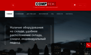 Comptek.kz thumbnail