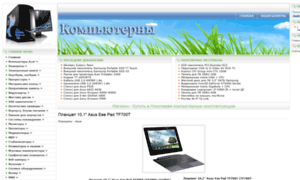 Computer-hardware.mk.ua thumbnail