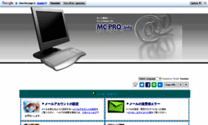 Computer.mcpro.info thumbnail