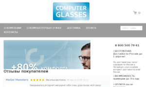Computerglasses.ru thumbnail