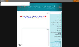 Computergtehran.persiangig.com thumbnail